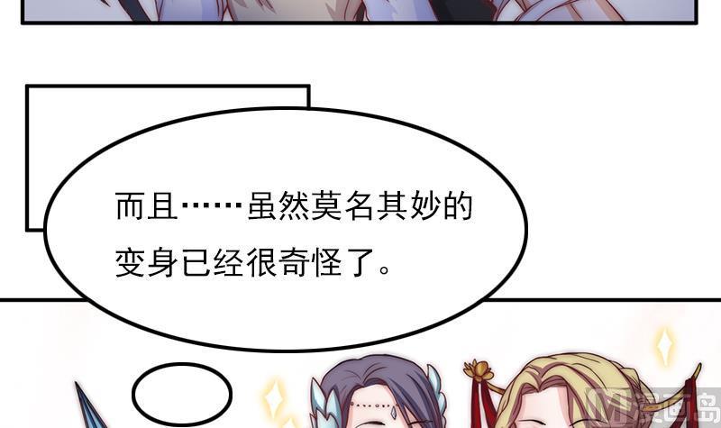 吻醒我的守护神韩漫全集-第44话 控制梦的大鲶鱼无删减无遮挡章节图片 