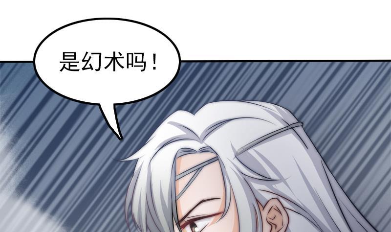 吻醒我的守护神韩漫全集-第45话 进入梦境无删减无遮挡章节图片 