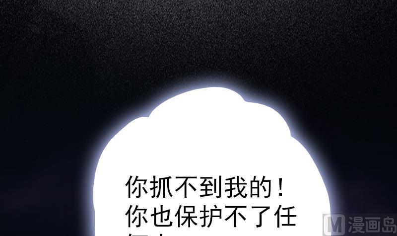 吻醒我的守护神韩漫全集-第45话 进入梦境无删减无遮挡章节图片 