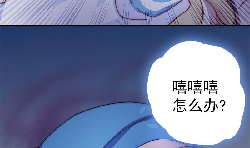 吻醒我的守护神韩漫全集-第45话 进入梦境无删减无遮挡章节图片 