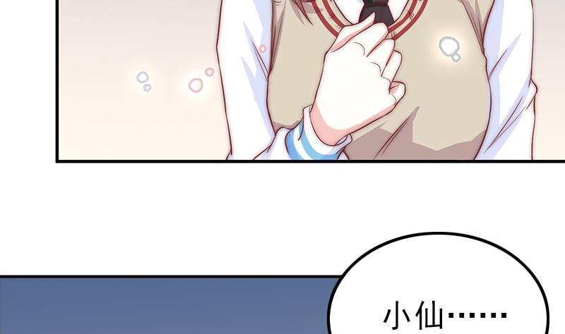 吻醒我的守护神韩漫全集-第45话 进入梦境无删减无遮挡章节图片 