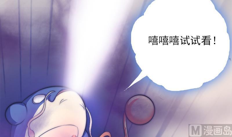 吻醒我的守护神韩漫全集-第45话 进入梦境无删减无遮挡章节图片 
