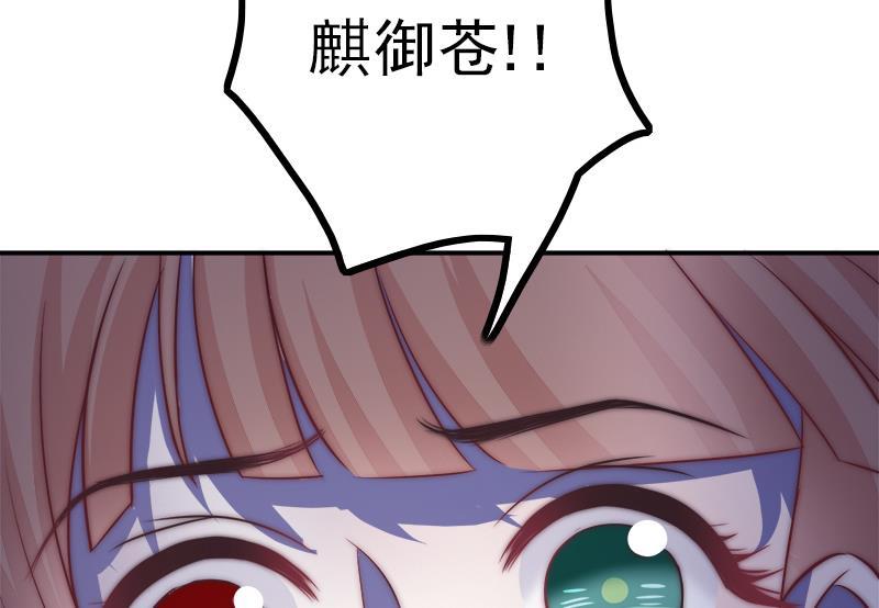 吻醒我的守护神韩漫全集-第45话 进入梦境无删减无遮挡章节图片 