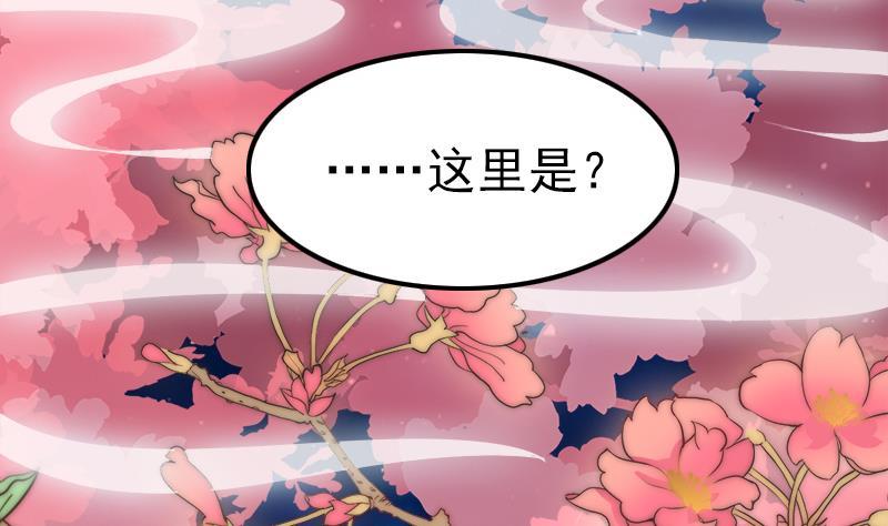 吻醒我的守护神韩漫全集-第45话 进入梦境无删减无遮挡章节图片 