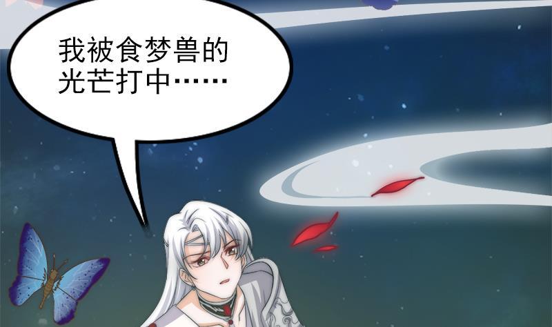 吻醒我的守护神韩漫全集-第45话 进入梦境无删减无遮挡章节图片 