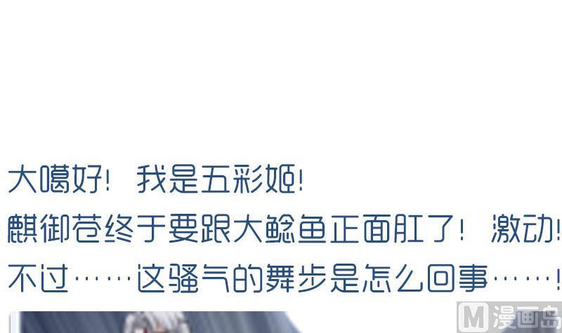 吻醒我的守护神韩漫全集-第45话 进入梦境无删减无遮挡章节图片 