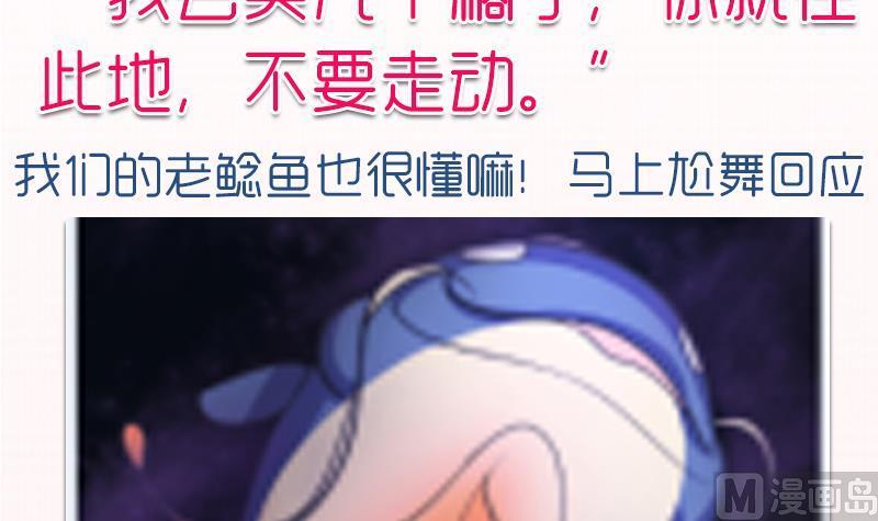 吻醒我的守护神韩漫全集-第45话 进入梦境无删减无遮挡章节图片 