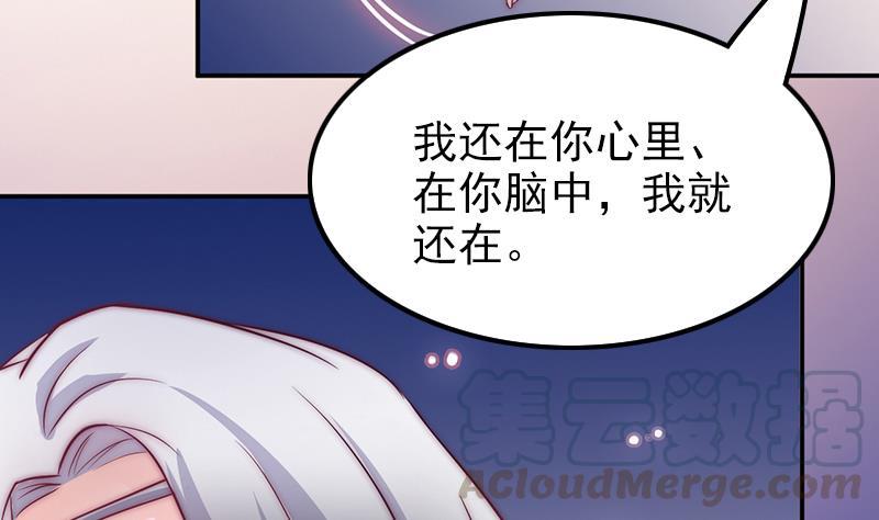 吻醒我的守护神韩漫全集-第46话 缺席的守护神无删减无遮挡章节图片 