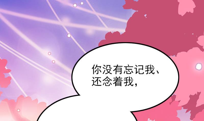 吻醒我的守护神韩漫全集-第46话 缺席的守护神无删减无遮挡章节图片 