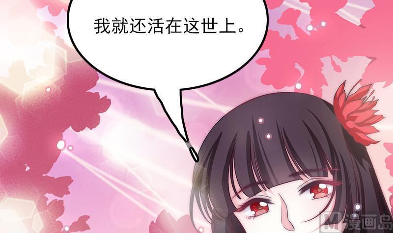 吻醒我的守护神韩漫全集-第46话 缺席的守护神无删减无遮挡章节图片 