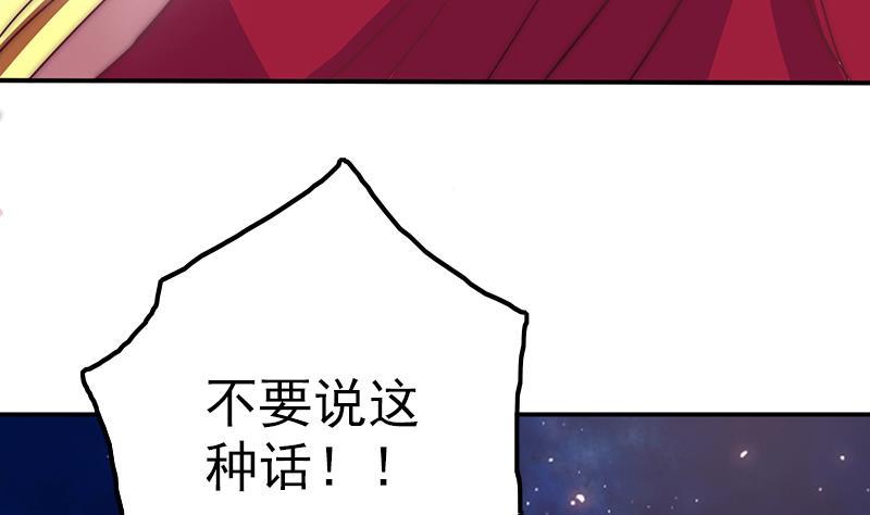 吻醒我的守护神韩漫全集-第46话 缺席的守护神无删减无遮挡章节图片 