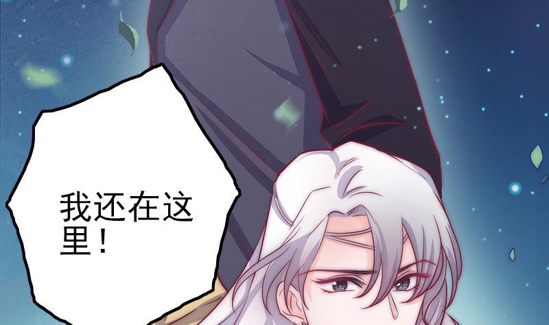 吻醒我的守护神韩漫全集-第46话 缺席的守护神无删减无遮挡章节图片 
