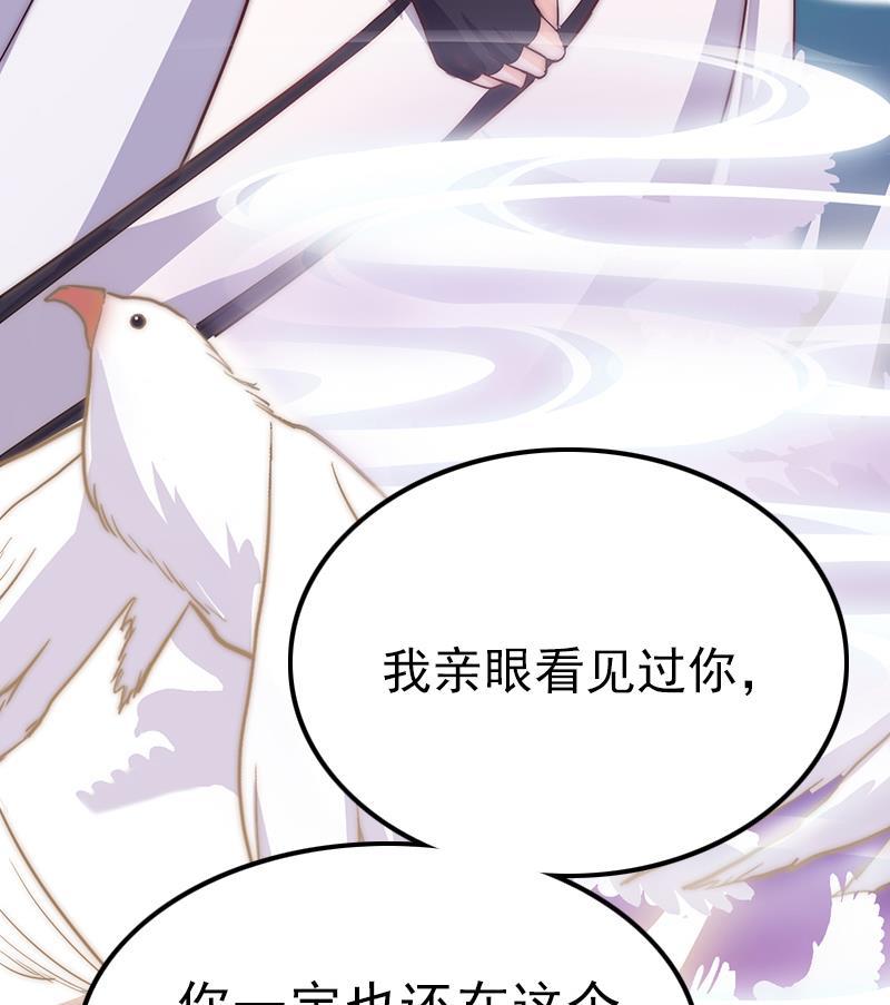 吻醒我的守护神韩漫全集-第46话 缺席的守护神无删减无遮挡章节图片 