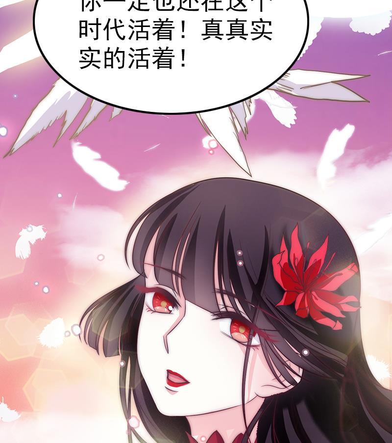 吻醒我的守护神韩漫全集-第46话 缺席的守护神无删减无遮挡章节图片 