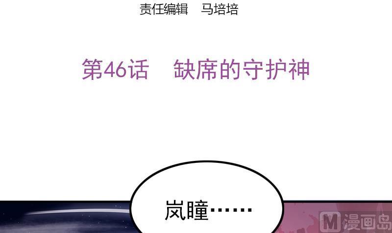 吻醒我的守护神韩漫全集-第46话 缺席的守护神无删减无遮挡章节图片 