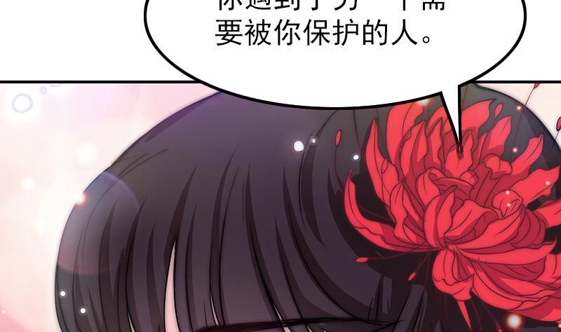 吻醒我的守护神韩漫全集-第46话 缺席的守护神无删减无遮挡章节图片 