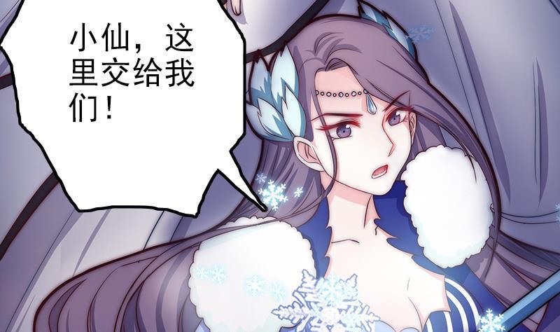 吻醒我的守护神韩漫全集-第46话 缺席的守护神无删减无遮挡章节图片 