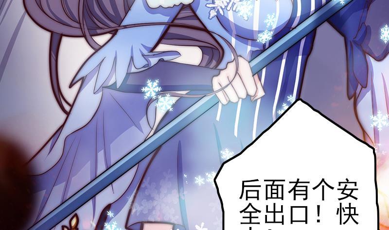 吻醒我的守护神韩漫全集-第46话 缺席的守护神无删减无遮挡章节图片 