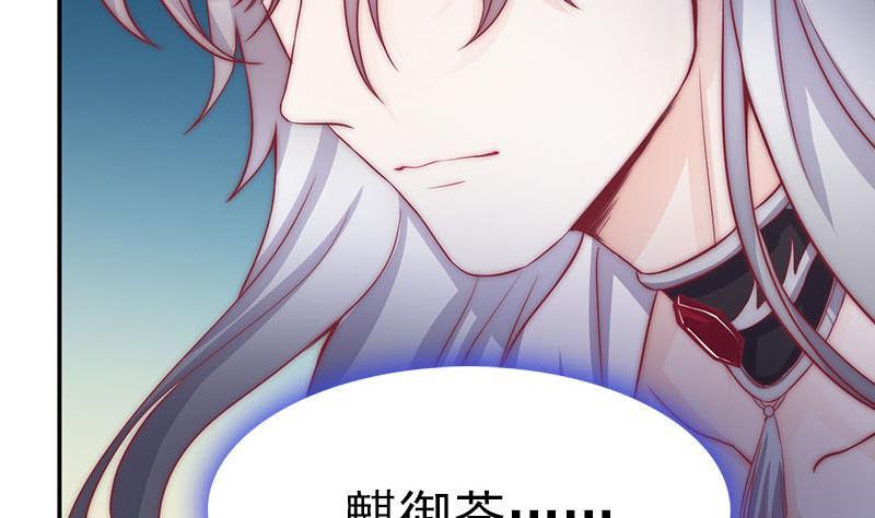 吻醒我的守护神韩漫全集-第46话 缺席的守护神无删减无遮挡章节图片 