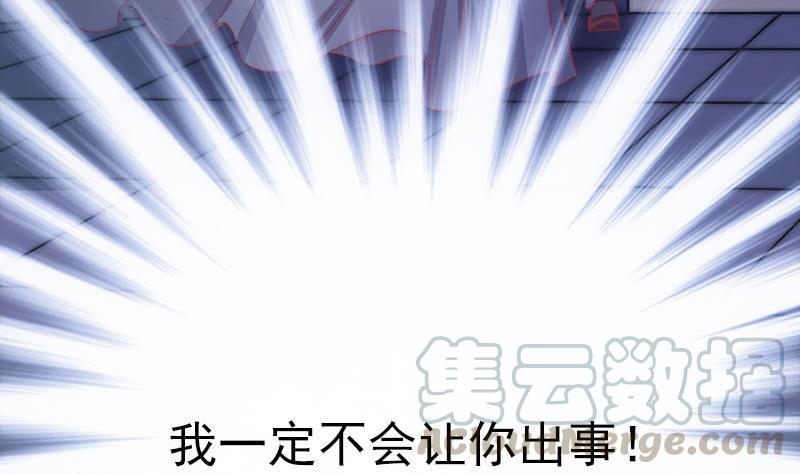 吻醒我的守护神韩漫全集-第46话 缺席的守护神无删减无遮挡章节图片 