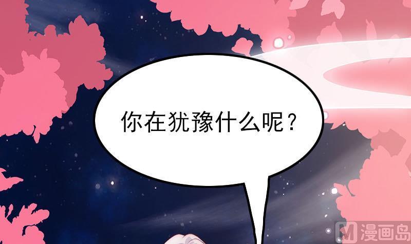 吻醒我的守护神韩漫全集-第46话 缺席的守护神无删减无遮挡章节图片 