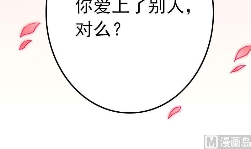 吻醒我的守护神韩漫全集-第46话 缺席的守护神无删减无遮挡章节图片 