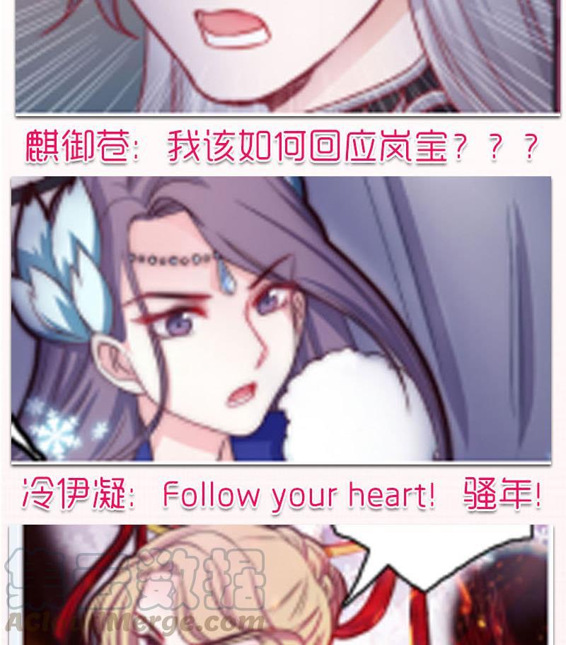 吻醒我的守护神韩漫全集-第46话 缺席的守护神无删减无遮挡章节图片 