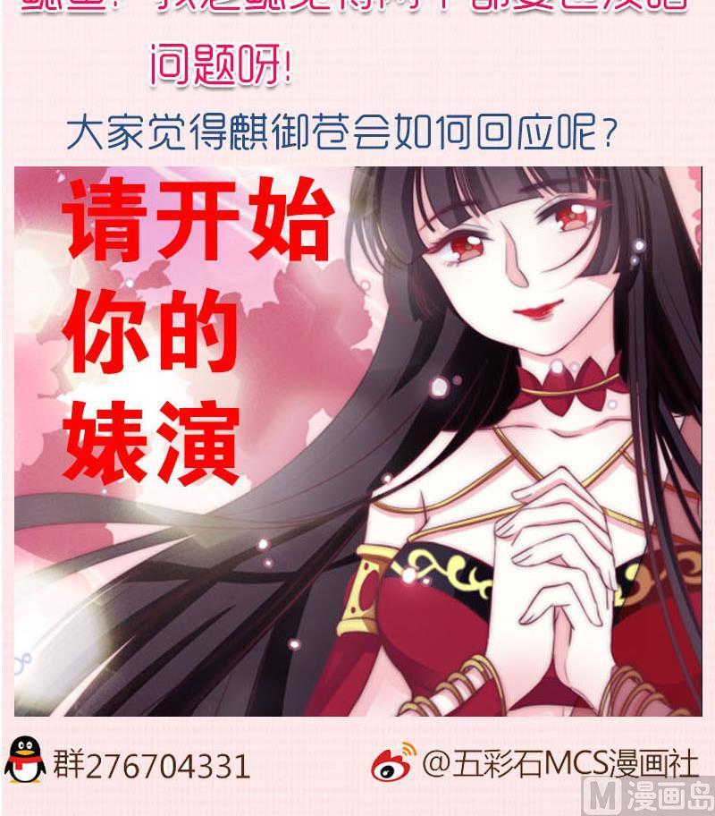 吻醒我的守护神韩漫全集-第46话 缺席的守护神无删减无遮挡章节图片 