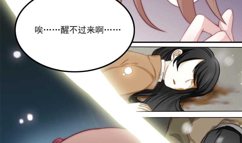 吻醒我的守护神韩漫全集-第48话 爱情没有选择无删减无遮挡章节图片 