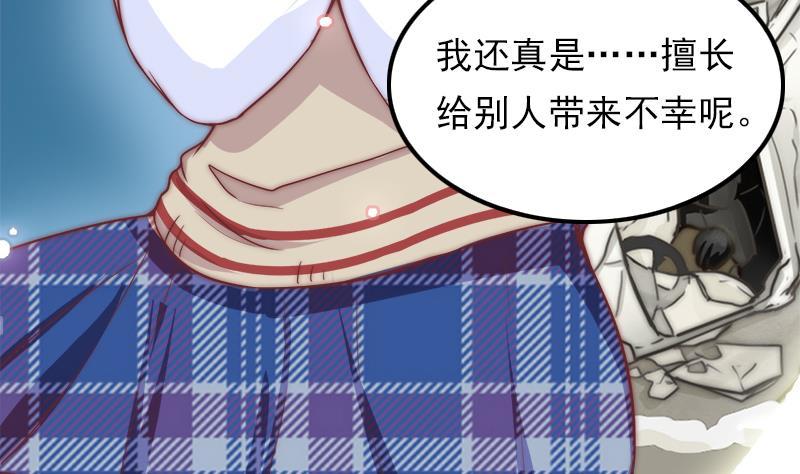 吻醒我的守护神韩漫全集-第48话 爱情没有选择无删减无遮挡章节图片 