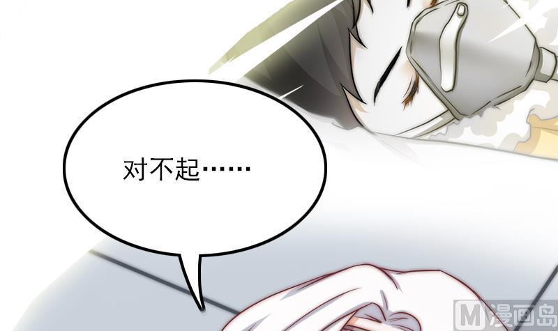 吻醒我的守护神韩漫全集-第48话 爱情没有选择无删减无遮挡章节图片 