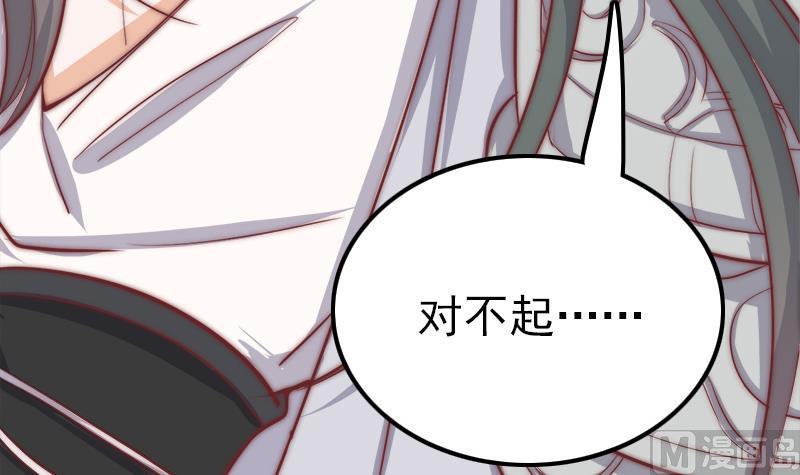 吻醒我的守护神韩漫全集-第48话 爱情没有选择无删减无遮挡章节图片 