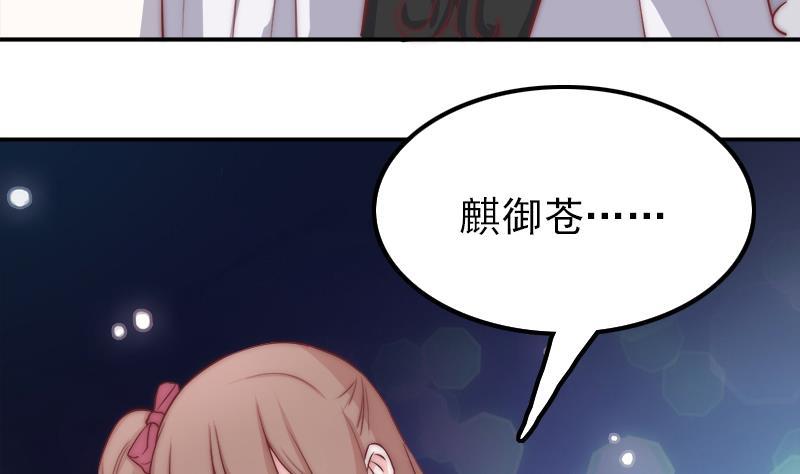 吻醒我的守护神韩漫全集-第48话 爱情没有选择无删减无遮挡章节图片 