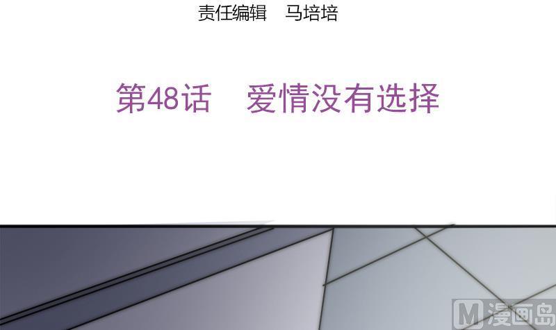 吻醒我的守护神韩漫全集-第48话 爱情没有选择无删减无遮挡章节图片 
