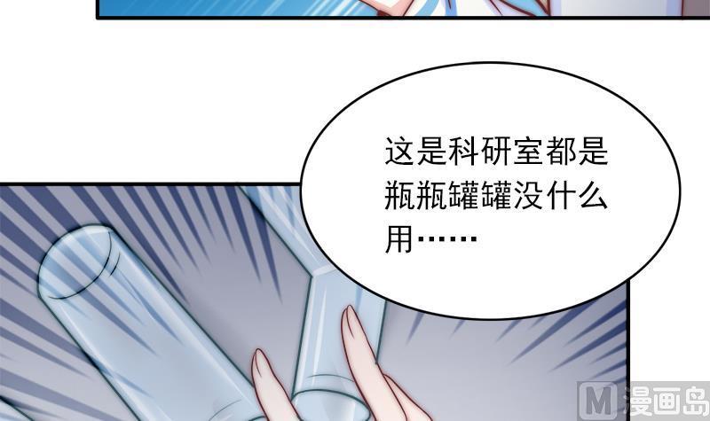 吻醒我的守护神韩漫全集-第48话 爱情没有选择无删减无遮挡章节图片 