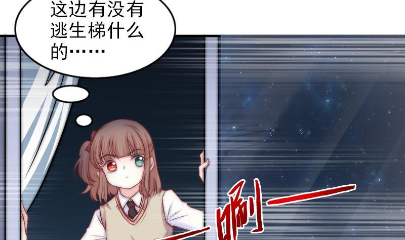 吻醒我的守护神韩漫全集-第48话 爱情没有选择无删减无遮挡章节图片 