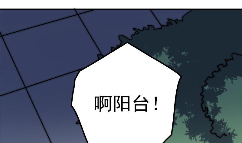吻醒我的守护神韩漫全集-第48话 爱情没有选择无删减无遮挡章节图片 
