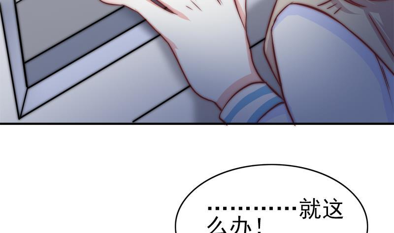 吻醒我的守护神韩漫全集-第48话 爱情没有选择无删减无遮挡章节图片 