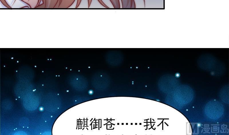 吻醒我的守护神韩漫全集-第48话 爱情没有选择无删减无遮挡章节图片 