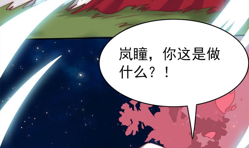 吻醒我的守护神韩漫全集-第48话 爱情没有选择无删减无遮挡章节图片 