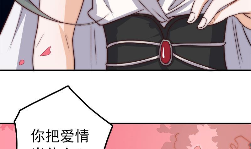 吻醒我的守护神韩漫全集-第48话 爱情没有选择无删减无遮挡章节图片 