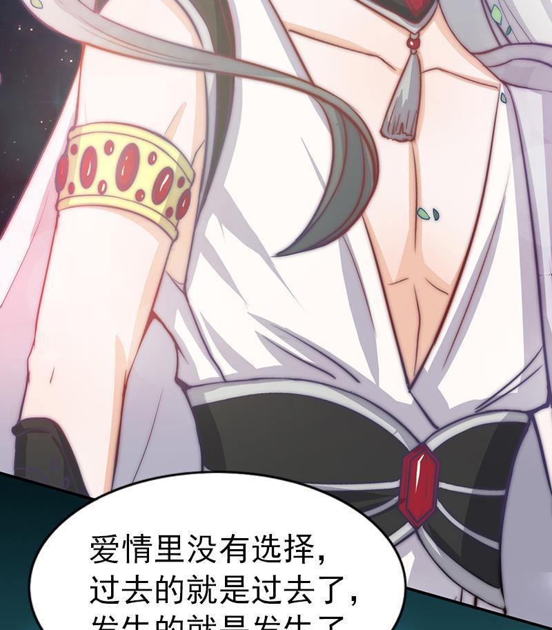 吻醒我的守护神韩漫全集-第48话 爱情没有选择无删减无遮挡章节图片 
