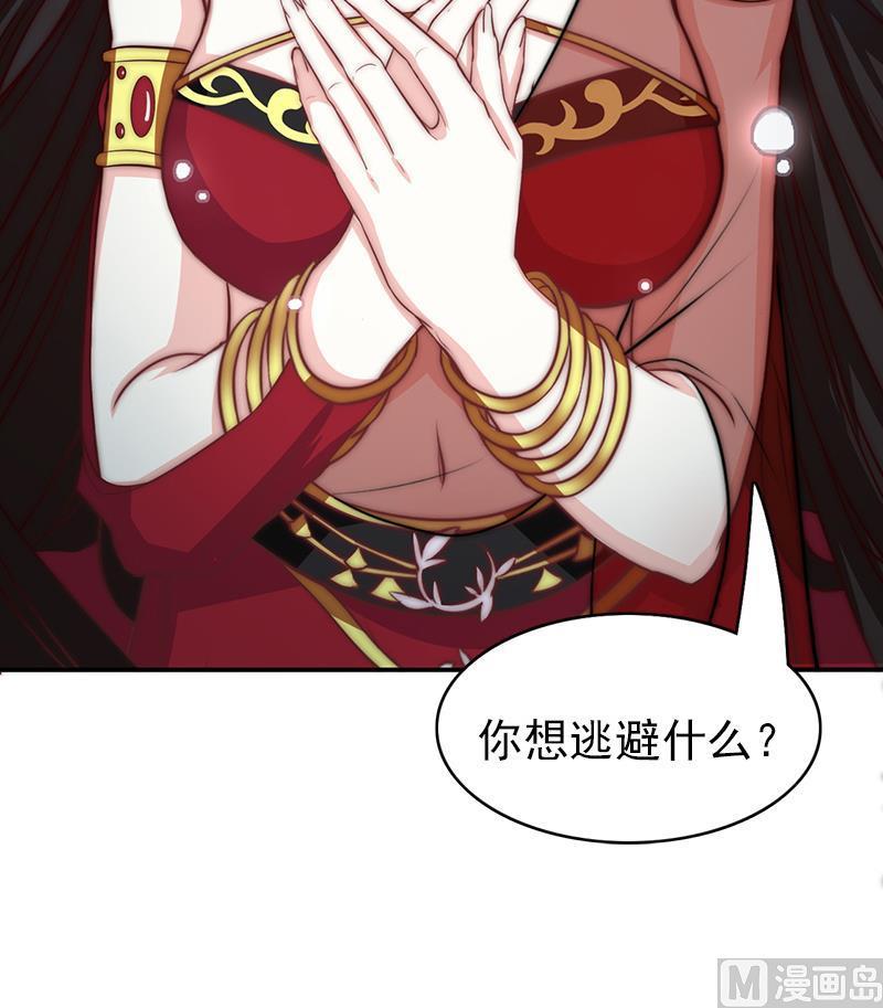吻醒我的守护神韩漫全集-第48话 爱情没有选择无删减无遮挡章节图片 