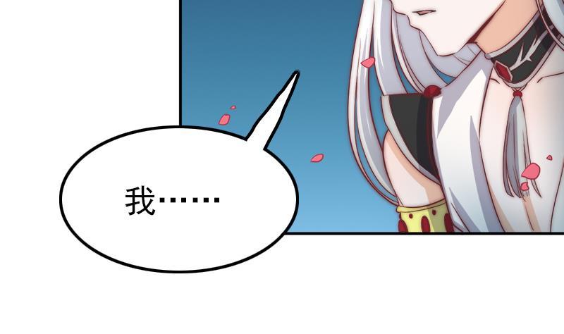 吻醒我的守护神韩漫全集-第48话 爱情没有选择无删减无遮挡章节图片 