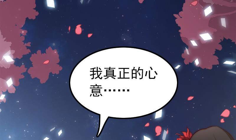 吻醒我的守护神韩漫全集-第48话 爱情没有选择无删减无遮挡章节图片 