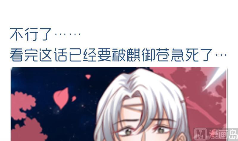 吻醒我的守护神韩漫全集-第48话 爱情没有选择无删减无遮挡章节图片 