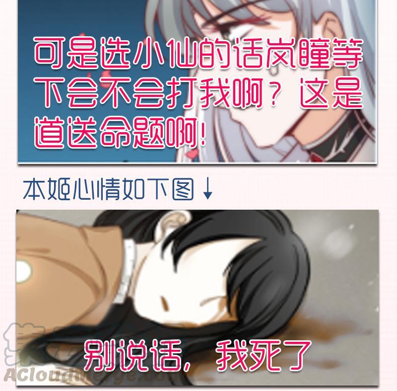 吻醒我的守护神韩漫全集-第48话 爱情没有选择无删减无遮挡章节图片 
