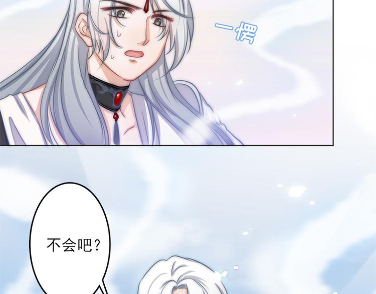 吻醒我的守护神韩漫全集-第4话  他，消失了？无删减无遮挡章节图片 