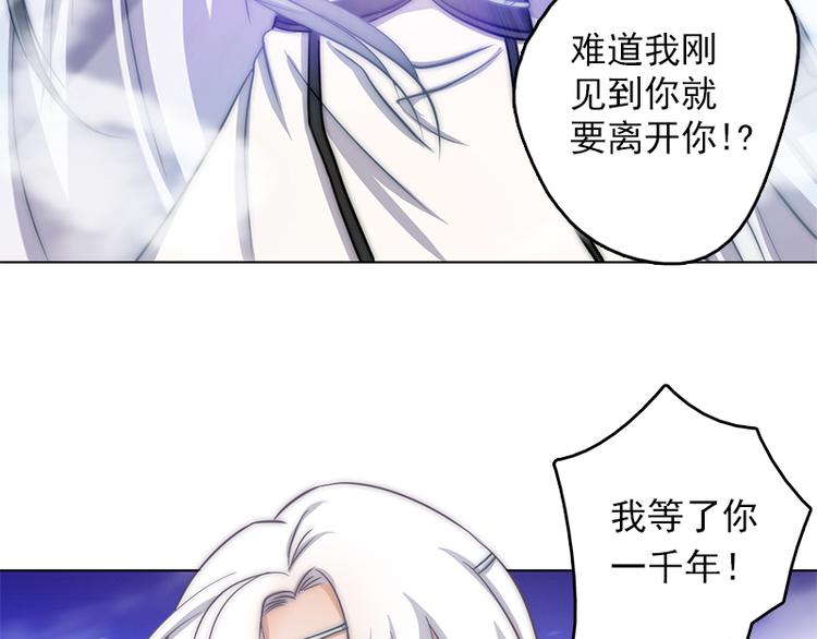 吻醒我的守护神韩漫全集-第4话  他，消失了？无删减无遮挡章节图片 