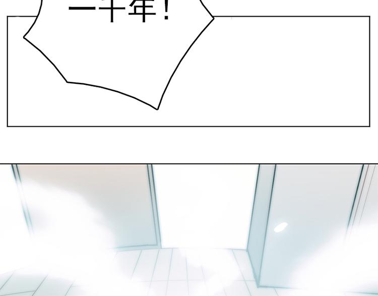 吻醒我的守护神韩漫全集-第4话  他，消失了？无删减无遮挡章节图片 